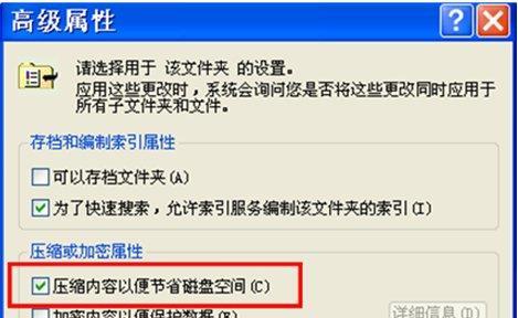 解决Win7无法访问问题的方法（Win7无法访问U盘的解决方案）