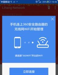 如何设置360wifi密码保障网络安全（简单教程帮助您轻松设置360wifi密码）