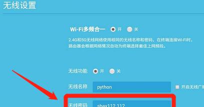 手机设置路由器密码，保障网络安全（通过手机轻松设置路由器密码）