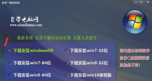 Win7笔记本电脑的系统重装教程（一步步教你如何重装Win7系统）