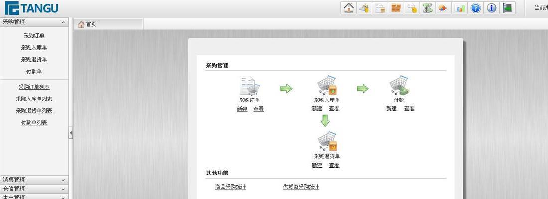 系统管理软件的安装及使用指南（简单方便的系统管理软件安装方法及操作技巧）