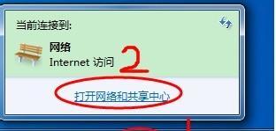 Win7设置无线网络连接的方法（轻松配置无线网络连接）