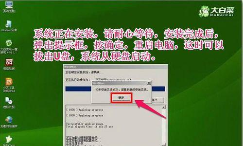 大白菜系统u盘制作教程图解（轻松掌握大白菜系统u盘制作技巧）