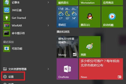 Win10系统更新功能完全指南（学会如何打开和使用Win10的系统更新功能）