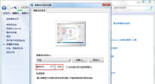 电脑屏保的时间设置与主题选择（提升个性化体验）