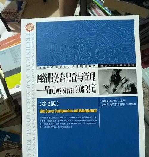 网络服务器搭建与管理指南（构建稳定高效的网络服务器架构）