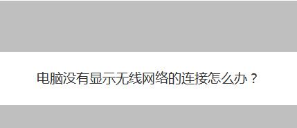 探索有网但无Internet访问权限的困境（互联网断联下的信息隔离问题与解决方案）