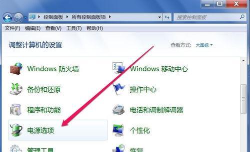 电脑Win7系统安装步骤图解教程（详细图文教程带你轻松安装Win7系统）