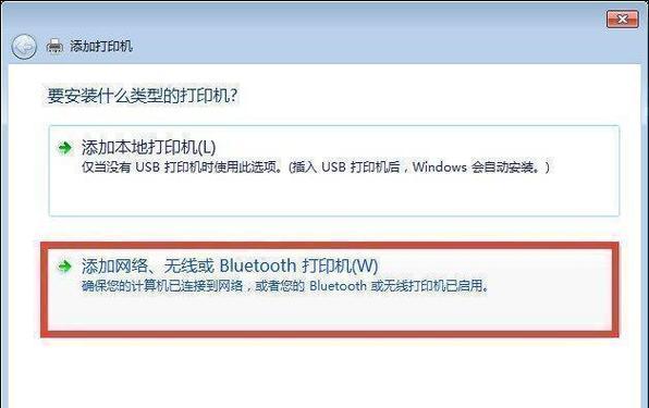 Win10系统如何安装打印机驱动（详细教程和注意事项）