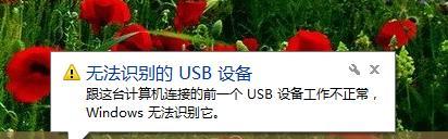 电脑USB接口无法识别设备怎么办（解决电脑USB接口无法识别设备的有效方法）