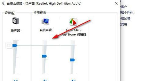 笔记本电脑开了音量却没声音的解决方法（如何解决笔记本电脑无声问题）