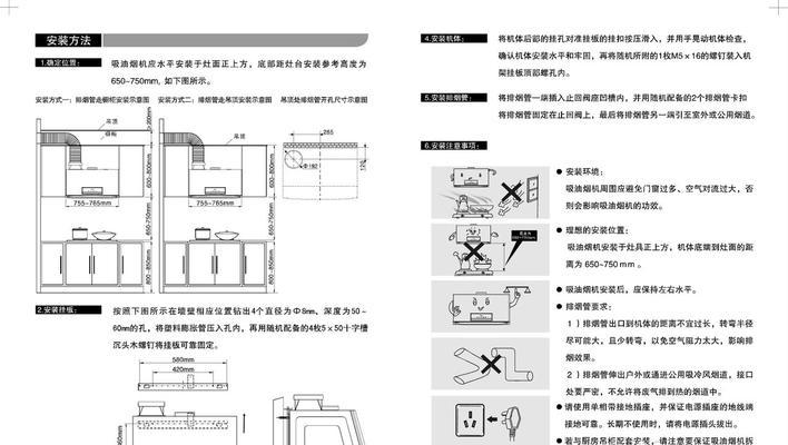 美容院油烟机清洗方法（轻松掌握）