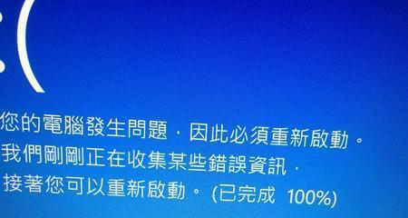 如何修复笔记本电脑蓝屏问题（笔记本电脑蓝屏故障原因）