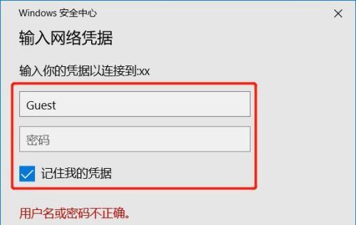 网络复印机共享设置方法（实现便捷共享打印的技巧与步骤）