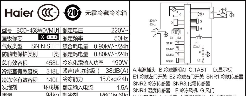 海尔冰箱制冷管路故障的维修方法（解决制冷管路故障的关键步骤和技巧）