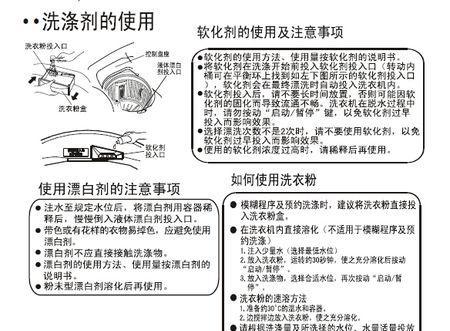 洗衣机水桶清洗的正确方法（彻底清洗）