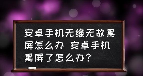 解析显示器阴阳屏的原因和解决方案（探讨显示器阴阳屏问题的成因和处理方法）