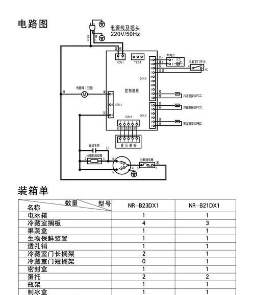 如何解决松下冰箱的通讯故障（简单方法帮您轻松应对冰箱通讯故障）