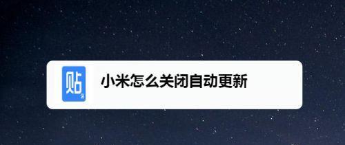 米家电视固件更新指南（一步步教你如何轻松更新米家电视固件）