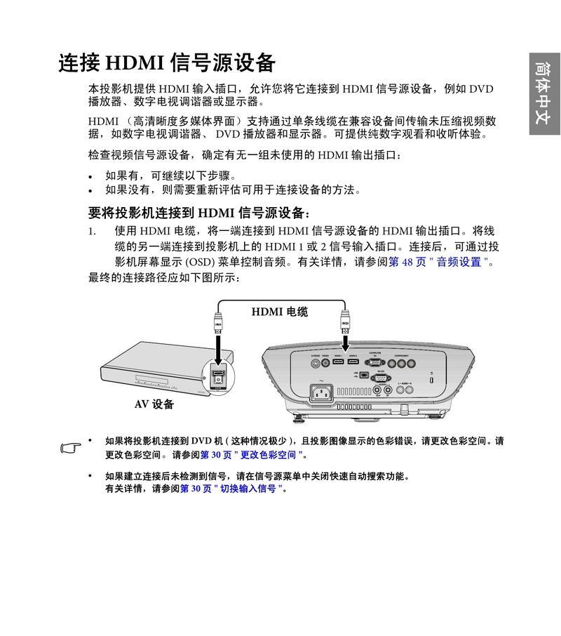 如何解决白天投影仪亮度不足的问题（提升白天投影仪亮度的有效方法与技巧）