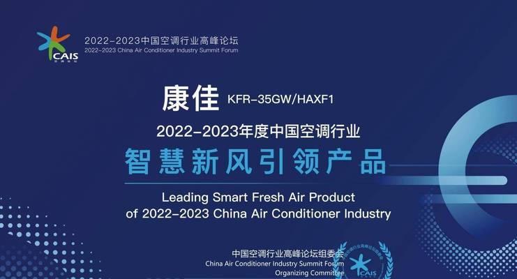 康佳空调显示F8故障原因解析（了解康佳空调F8故障的根本原因）