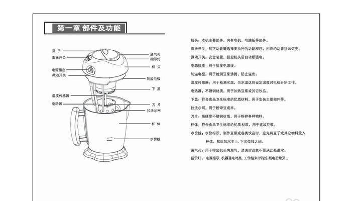 九阳洗碗机烘干设置方法大揭秘（让您的碗筷快速干燥）