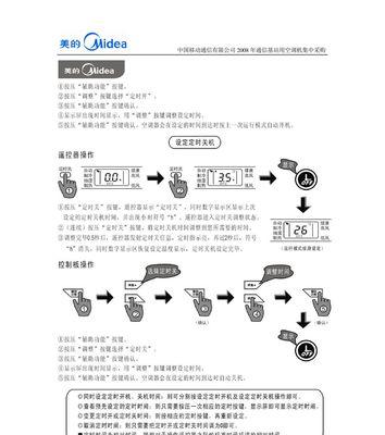 以美的空调自动清洗，让你的空气更清新（便捷高效的自动清洗方式）