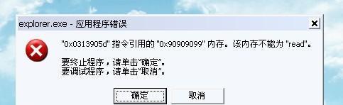 笔记本电脑崩溃的原因及解决办法（了解笔记本电脑崩溃背后的故障）