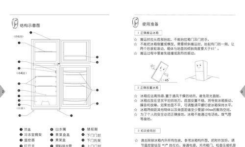 冬季为什么要调高冰箱档位（探究冬季调高冰箱档位的原因及影响）