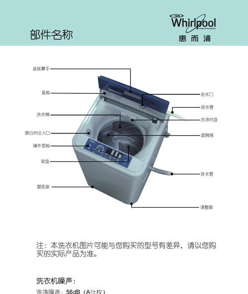 惠而浦滚筒洗衣机不通电故障排查与解决方案（详解惠而浦滚筒洗衣机停电无法启动的原因及处理方法）