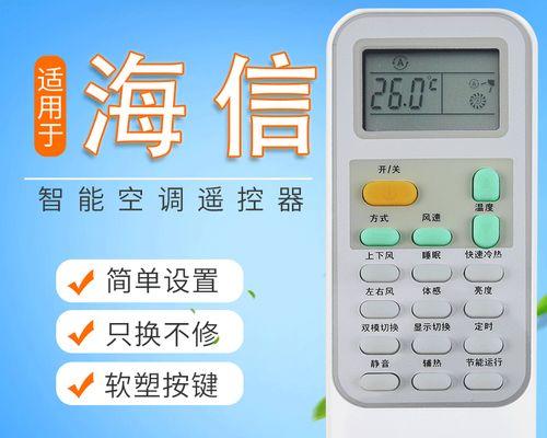 海信空调显示11故障原因及排除方法（深入分析海信空调显示11故障）