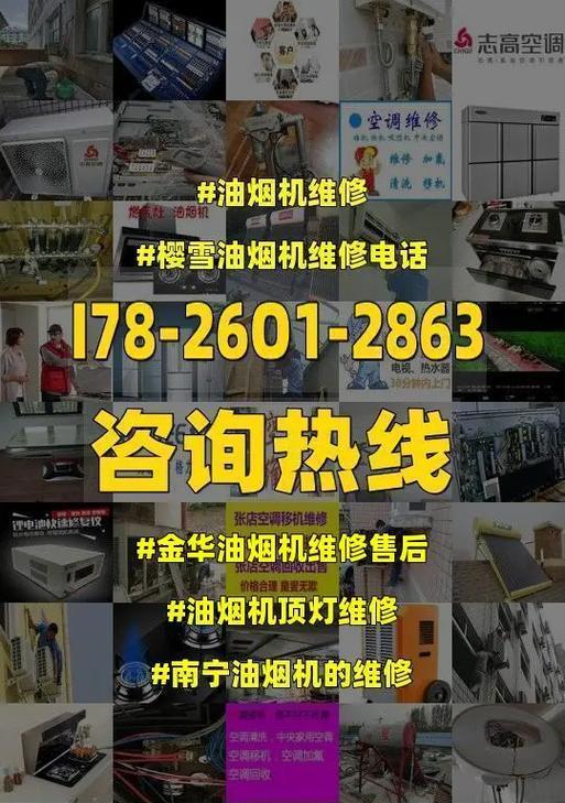 南宁清洗油烟机的价格和服务，让您的厨房恢复清新（为您推荐南宁地区清洗油烟机的最佳选择）