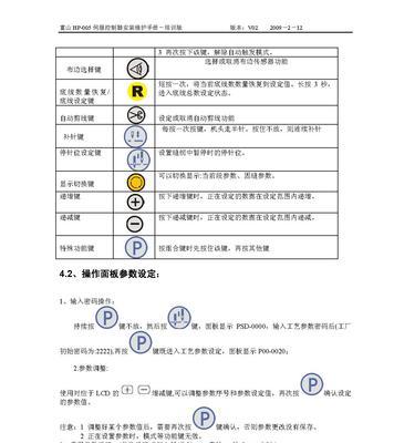 电视机进入工厂模式的解决方案（如何正确使用电视机进入工厂模式）