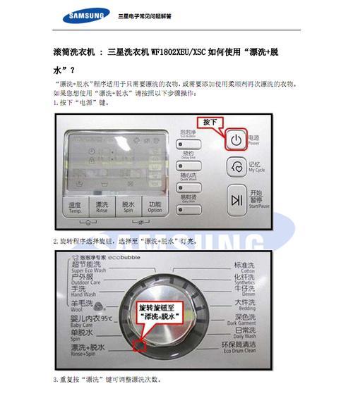 洗衣机底部螺丝孔清洗方法（轻松解决洗衣机底部螺丝孔污垢问题）