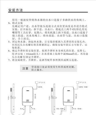 多功能热水器清洗方法（保持多功能热水器清洁的有效技巧）