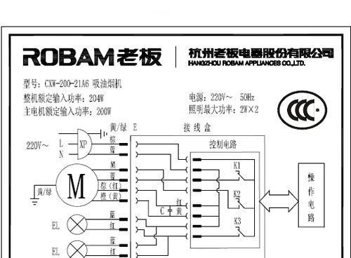 油烟机一直通电的原因分析（解析油烟机长时间通电的可能原因及解决办法）