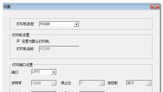 如何修改以小票打印机密码（简单步骤帮助您修改以小票打印机密码）