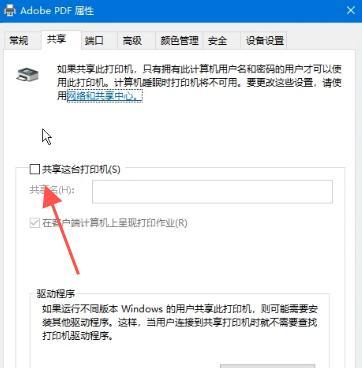 如何正确设置文档中的打印机（简单步骤教你轻松搞定打印机设置）