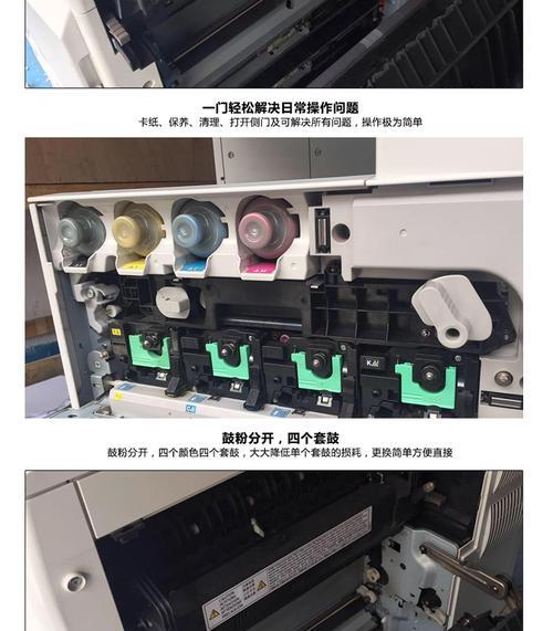 解决复印机漏墨问题的有效方法（探讨如何应对复印机在复印过程中出现的墨水漏出情况）