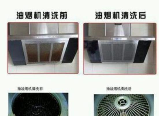 使用烧碱清洗油烟机，让厨房清洁如新（有效去除油垢）