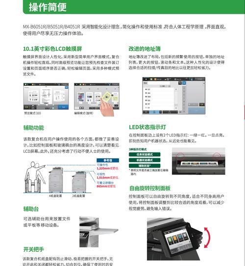 夏普904复印机故障及解决方法（探究夏普904复印机常见故障及解决方案）