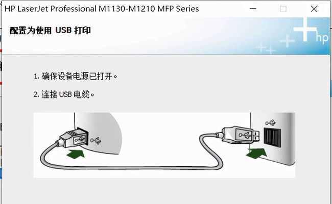 解决惠普打印机总是忙的问题（探索惠普打印机忙状态的原因及解决方法）