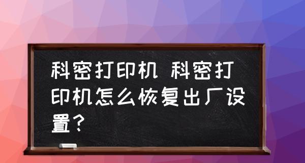 解决打印机进纸报警问题的有效方法（遇到打印机进纸报警？别慌）