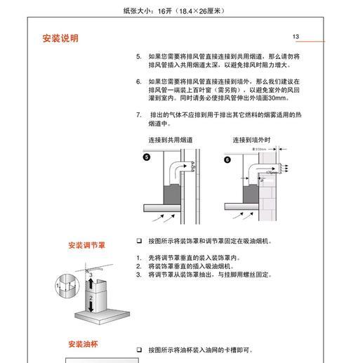 如何关闭抽油烟机的清洗模式（简单操作）