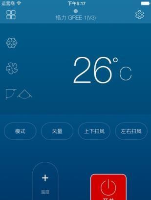 手机遥控空调，舒适生活尽在掌握（手机空调遥控器操作指南）