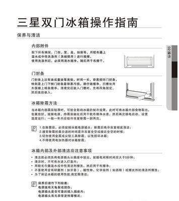 三星冰箱E11故障维修方法（解析三星冰箱显示E11故障的原因及解决方案）