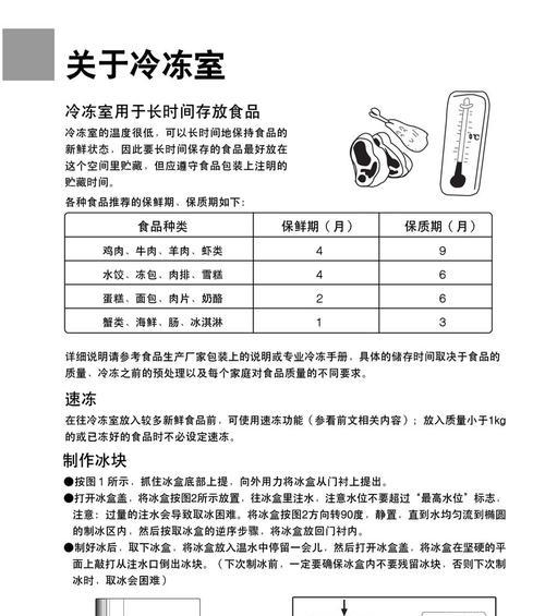 以冰柜鲜花储存方法为主题的文章（保鲜更久）