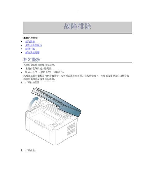 打印机如何解除深度休眠（解决打印机深度休眠问题的步骤及注意事项）