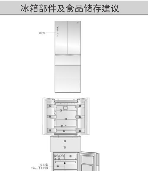 如何正确操作LG冰箱进行除霜（快速解决冰箱结霜问题的实用方法）