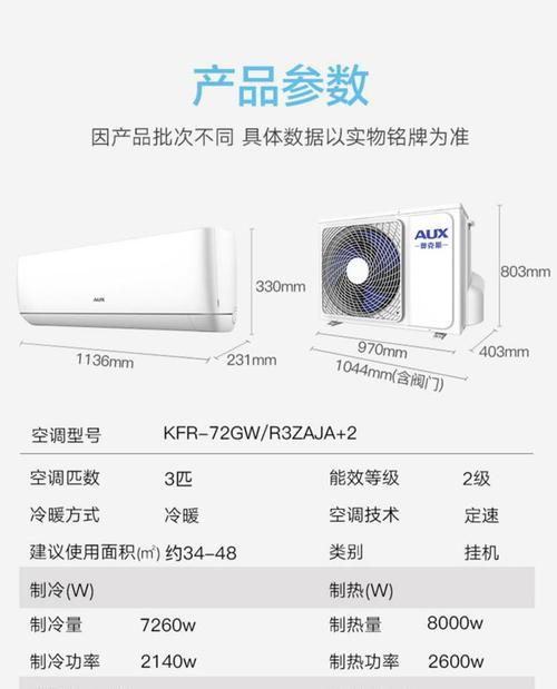 奥克斯3匹空调E6故障原因分析与解决方法（探究奥克斯3匹空调E6故障的根源及有效修复方案）